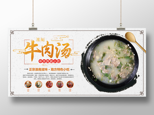 淮南牛肉湯白藍(lán)品牌方便速食粉絲湯95克袋裝，廠家直銷，誠(chéng)招批發(fā)商與零售商